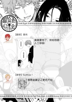 Page 36 of Fair Play, Fair Lover 01-04