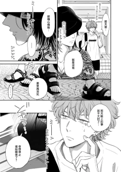 Page 47 of Fair Play, Fair Lover 01-04