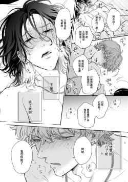 Page 64 of Fair Play, Fair Lover 01-04