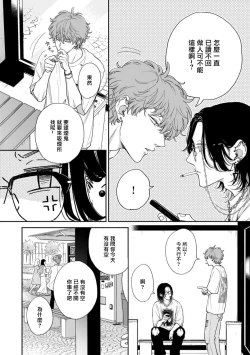 Page 78 of Fair Play, Fair Lover 01-04