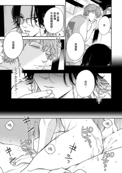 Page 83 of Fair Play, Fair Lover 01-04