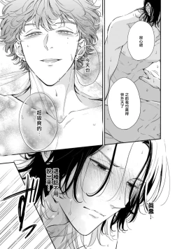 Page 85 of Fair Play, Fair Lover 01-04