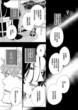 Page 95 of Fair Play, Fair Lover 01-04