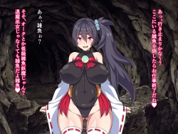 Page 6 of Taima Miko Mutsuna