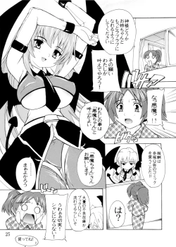 Page 25 of K~QN Soushuuhen