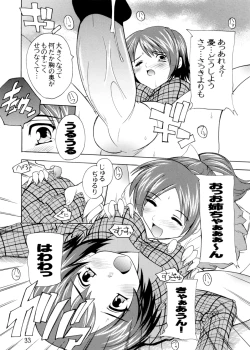 Page 33 of K~QN Soushuuhen