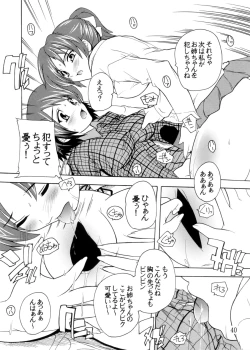 Page 40 of K~QN Soushuuhen