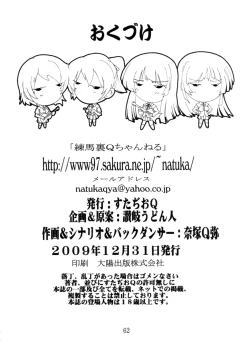 Page 62 of K~QN Soushuuhen