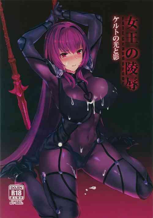 Download Joou no Ryoujoku Celt no Hikari to Kage