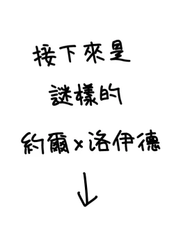 Page 15 of Kamitai senaka | 我想咬你的背