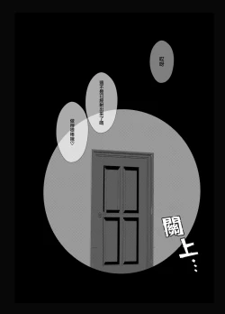 Page 23 of Kamitai senaka | 我想咬你的背