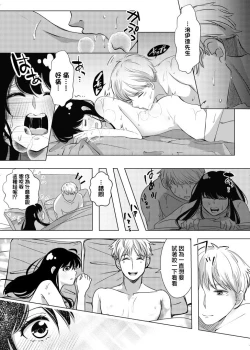 Page 6 of Kamitai senaka | 我想咬你的背