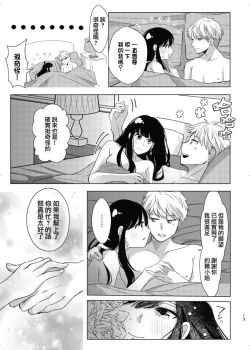 Page 7 of Kamitai senaka | 我想咬你的背