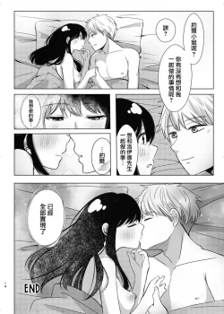 Page 8 of Kamitai senaka | 我想咬你的背