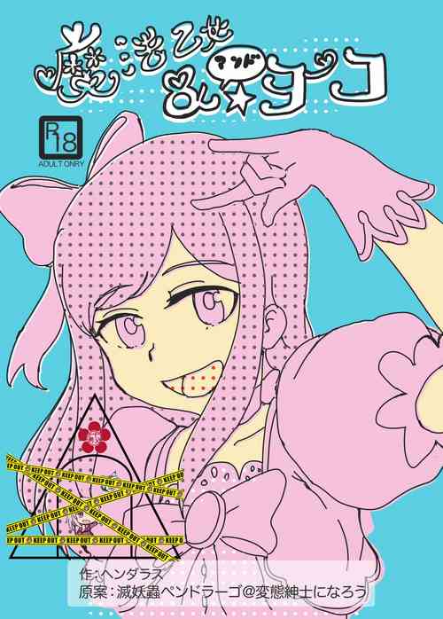 Download Mahou Otome Andou Youko