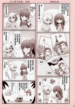 Page 16 of Sonogo no Lycoris Recoil - Lycoris Recoil stroy after that | 莉可丽丝后日谈
