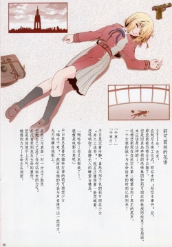 Page 18 of Sonogo no Lycoris Recoil - Lycoris Recoil stroy after that | 莉可丽丝后日谈