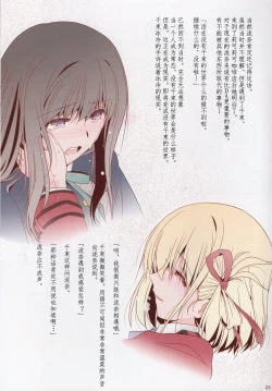 Page 21 of Sonogo no Lycoris Recoil - Lycoris Recoil stroy after that | 莉可丽丝后日谈