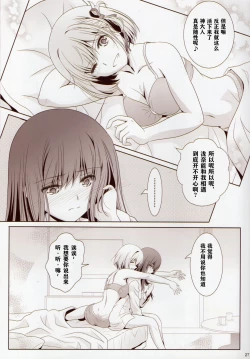 Page 25 of Sonogo no Lycoris Recoil - Lycoris Recoil stroy after that | 莉可丽丝后日谈