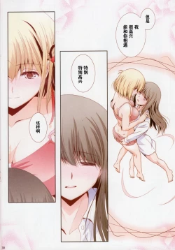 Page 28 of Sonogo no Lycoris Recoil - Lycoris Recoil stroy after that | 莉可丽丝后日谈
