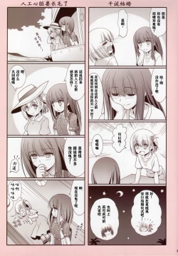 Page 4 of Sonogo no Lycoris Recoil - Lycoris Recoil stroy after that | 莉可丽丝后日谈