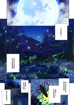 Page 3 of Ane Itochan to Kawa Asobi ni Ikimashita-