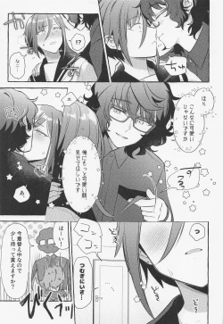 Page 24 of Shiyou yo, Senpai.