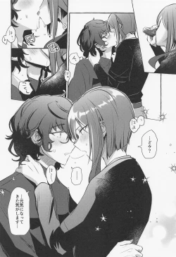 Page 9 of Shiyou yo, Senpai.