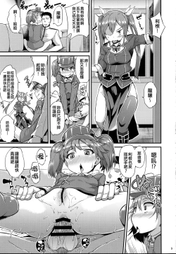 Page 11 of Yappari Karada wa Osanaku Kokoro mo Osanai