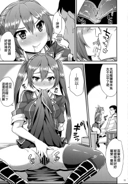 Page 15 of Yappari Karada wa Osanaku Kokoro mo Osanai