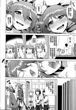 Page 24 of Yappari Karada wa Osanaku Kokoro mo Osanai