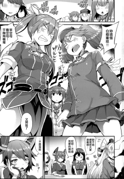 Page 3 of Yappari Karada wa Osanaku Kokoro mo Osanai