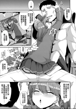 Page 5 of Yappari Karada wa Osanaku Kokoro mo Osanai