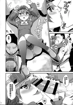Page 6 of Yappari Karada wa Osanaku Kokoro mo Osanai