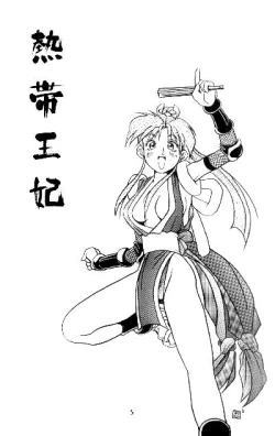 Page 1 of Nettai Ouhi 2