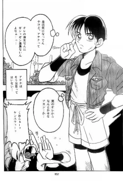 Page 3 of Nettai Ouhi 2