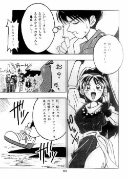 Page 4 of Nettai Ouhi 2