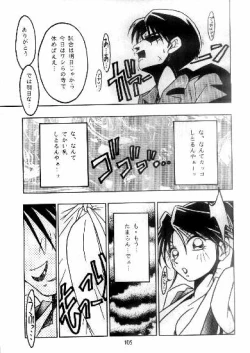 Page 6 of Nettai Ouhi 2