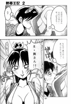 Page 8 of Nettai Ouhi 2