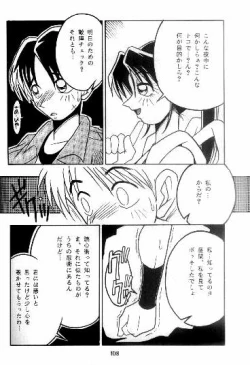 Page 9 of Nettai Ouhi 2
