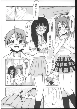 Page 23 of Nuge Onna Trio no Hakudaku