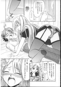 Page 8 of Nuge Onna Trio no Hakudaku