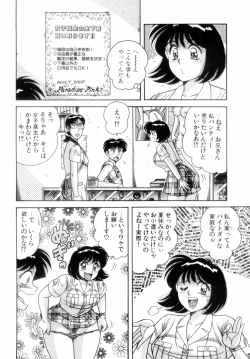 Page 106 of Mi.Da.Ra