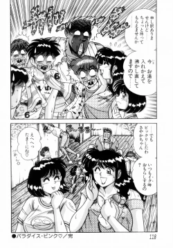 Page 122 of Mi.Da.Ra