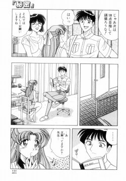 Page 125 of Mi.Da.Ra