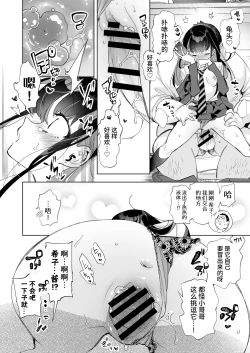 Page 16 of Oniitachi to Ocha Shimasen kaa? 5