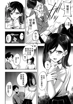 Page 10 of Aozora wa Yoru ni Saku