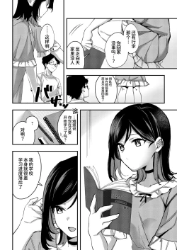 Page 20 of Aozora wa Yoru ni Saku