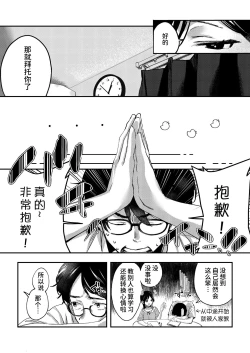 Page 22 of Aozora wa Yoru ni Saku