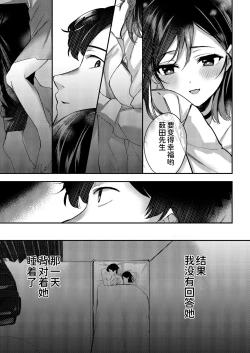 Page 27 of Aozora wa Yoru ni Saku
